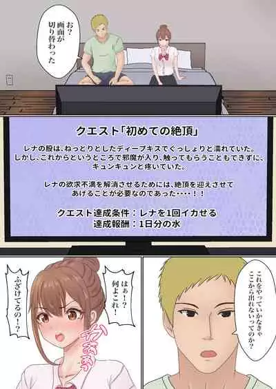 僕の彼女が兄貴と、セックスしないと出れない部屋に閉じ込められた