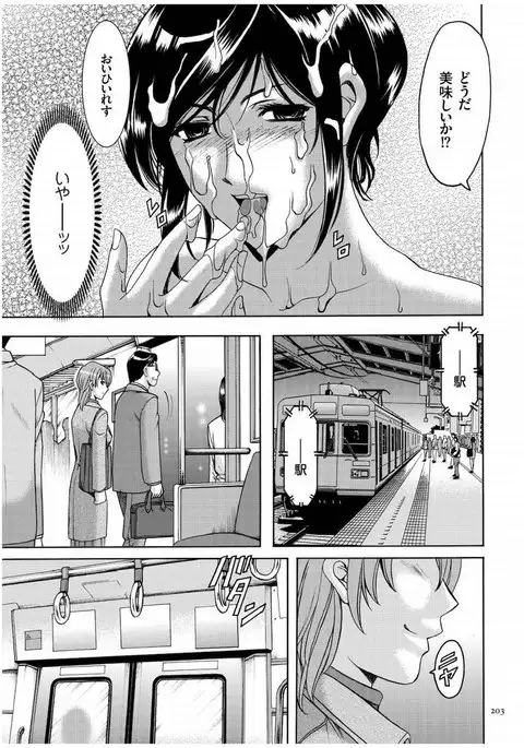 Sennyu Tsuma Satomi Kiroku