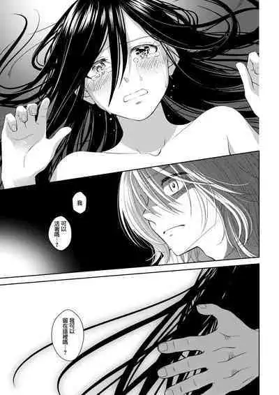 [Aiya Sora ichi] amairo hana-ga-go ~ Edo no ninki ukiyoe-shi wa ichizu ni ai o sasayaku ~ | 天色花画语~江户的人气浮世画师默默呢喃着爱语~ 1-2 [Chinese] [莉赛特汉化组]