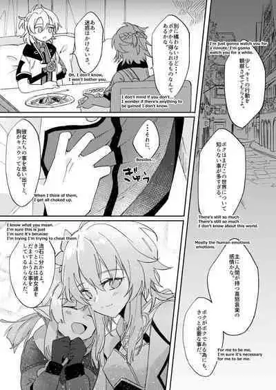 Kimi no Hanbun o Boku ni Choudai