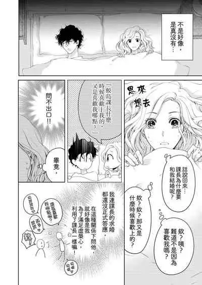 将妳的一切全部拥入怀中~交往0日、立刻结婚！？~ 01-25 Chinese [拾荒者汉化组]