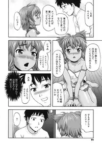 [Saida Kazuaki] Nikuyoku Kanojo