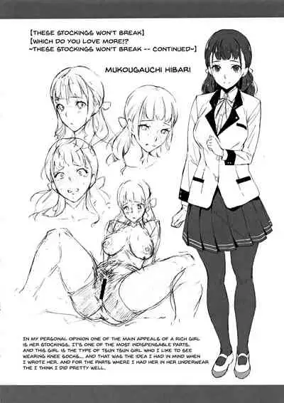 Ai ga Nakutemo Ecchi wa Dekiru! - Even if There is No Love You Can H!