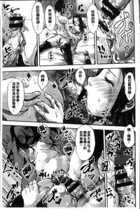 [Amagiri MIO] Fusei Koui ~Ubawareta Hitozuma~ | 婦性交為 ~被奪取的人妻~ [Chinese]