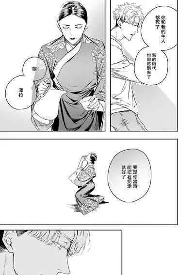 [Seina Anji] World's End Blue Bird | 末世青鸟 Ch. 4-10 + 特典 + 11-12 [Chinese] [Digital]