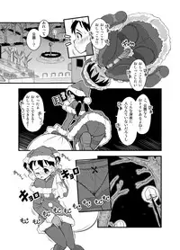 [Sora no Shiun] Onna no Ko wa Gaman Dekinai! 3