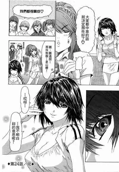 LOVELY SMASH 3 | 蜜桃完熟時3