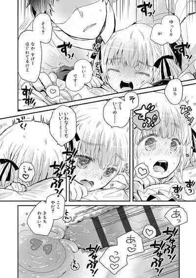 セーラー服と独占CHU【FANZA限定特典付き】