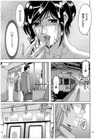 [Hoshino Ryuichi] Sennyu Tsuma Satomi Kiroku