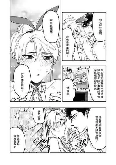 [Matsushita Yuuki] Kokomade Yarutoha Kiitenai! |之前可没听说要做到这个份上啊！ 1-3 [Chinese] [拾荒者汉化组] [Digital]