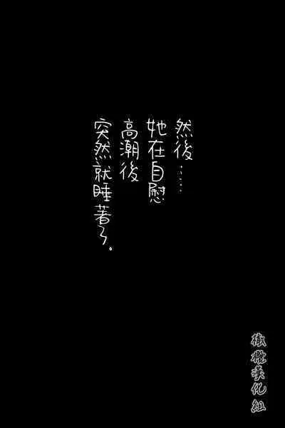 Ore ni tsumetakute tottsuki nikui on'na｜待我冷淡的难相处女人