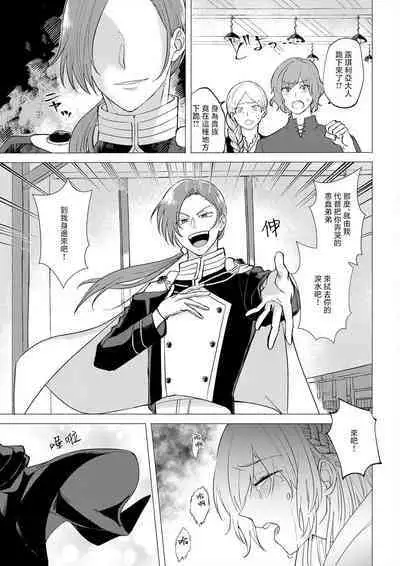 [Amane Chiaki] "Ima kara Kimi o Daku yo" ~Tensei shita Akuyaku Reijou (Watashi) ga Oshi to SEX suru nante~ | 「現在開始要擁你入懷了喲」~轉生後的惡役千金（我）和本命色色什麼的~ 1-4 [Chinese] [莉赛特汉化组]