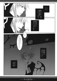 (CosCafe21) [CHRONOLOG, D.N.A.Lab. (Sakurazawa Izumi, Miyasu Risa)] Sad And Beautiful World (Soul Eater)