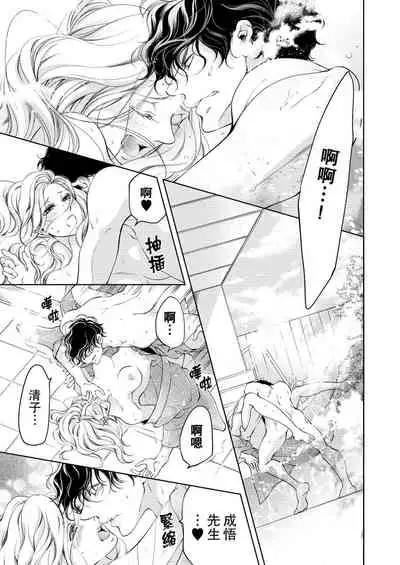 将妳的一切全部拥入怀中~交往0日、立刻结婚！？~ 01-19 Chinese [拾荒者汉化组]