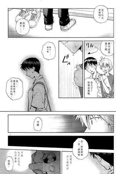 Kin no Eda, Kiniro no Tori 3 | 金枝，金色的鸟 3