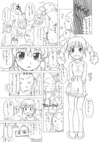 [shirando] 東海地域限定的 拉麺屋看板娘