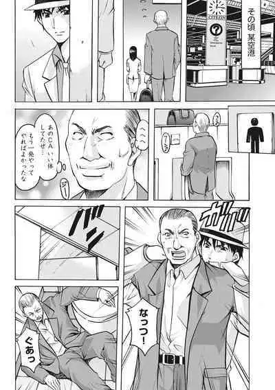 Hitozuma Kosupure Tantei Satomi Kanzenban