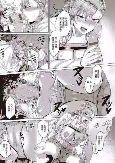 Suki ni Shiyagare | 隨便你要怎樣