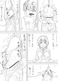 [Tre] Rakugaki Tochuu Keika (THE IDOLM@STER)
