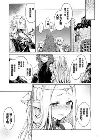 (Gensou no Jukai VIII) [Kaze no Gotoku! (Fubuki Poni)] Hajimete no Sekaiju (Sekaiju no Meikyuu) [Chinese] [友谊是魔法个人汉化]