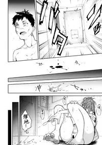 (C93) [Nagomiyasan (Suzuki Nago)] Shoujo M -ep.5- [Chinese] [嗶咔漢化組×無毒漢化組]