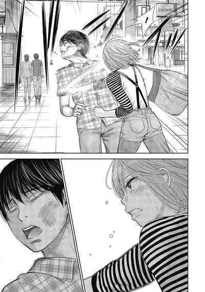 Ayamachi, Hajimemashite. 2 | 無法抗拒的誘惑 2 End