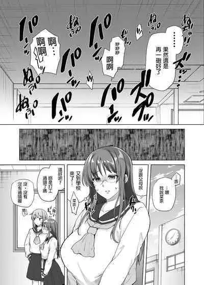 JIMIKEI IINCHOU HA OKANEGANAI! ｜樸素系班長沒有錢！