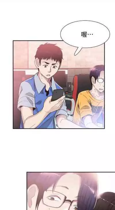 [週日] [90's magazine & Seize] 校園live秀 1-63 官方中文（連載中）