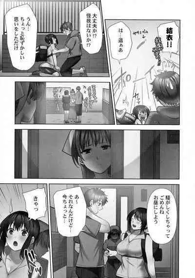 Otodoke Girl Eats