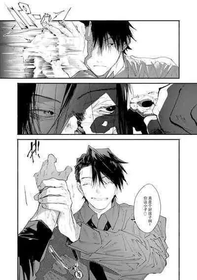 [Itoda shunta] boku no kyōjin-kun 1-4 | 我家的小疯子1-4 [Chinese] [莉赛特汉化组]