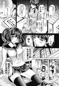 [NABURU] Kanbatsu Chitai
