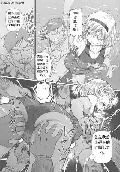 [Sumino Yuuji] Hataraku JK Ochigoto Seikatsu [Chinese]