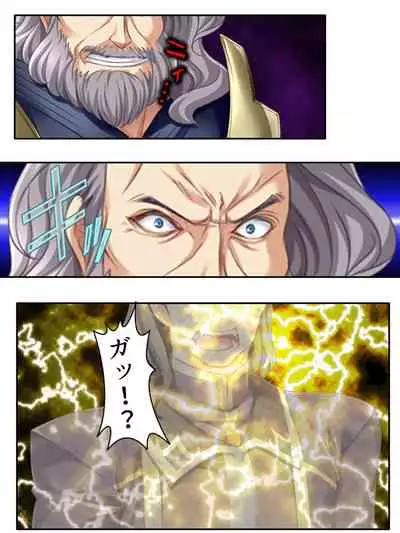 異世界で女神を寝取って淫紋●教 2巻