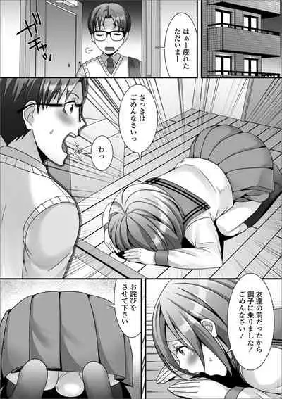 [Anthology] Gekkan Web Otoko no Ko-llection! S Vol. 51 [Digital]