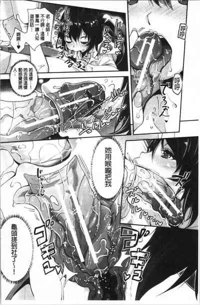 [Sawajiri Merou] Gal na Imouto wa Saimin Play de Ikimakuru! | 嗆辣的妹妹因催眠性遊戲而高潮個不停! [Chinese]