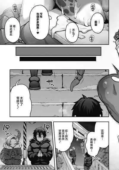 Yuki Furu Yoru no Reptile - Reptile on a snowy night