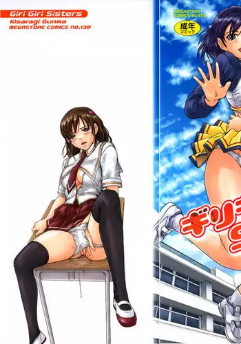 GiriGiri Sisters 1 - Sisters1