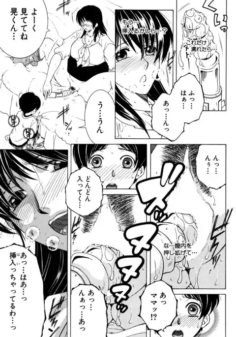 Fua XXX Bokuizu