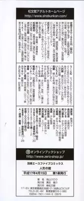 [Momoyama Jirou] Ningyou no Yakata - The Doll House