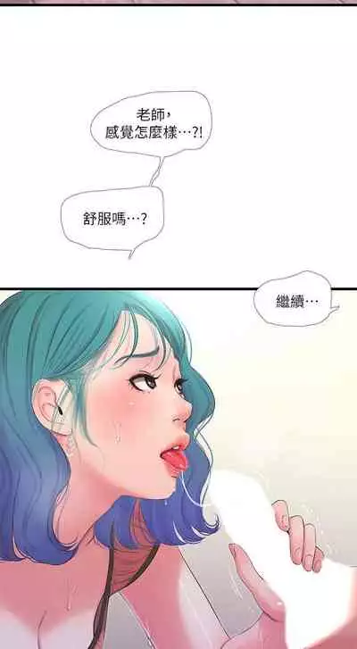 【周四连载】亲家四姐妹（作者：愛摸） 第1~33话