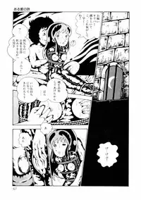[Makimura Miki] Yuri-chan no Gyakushuu