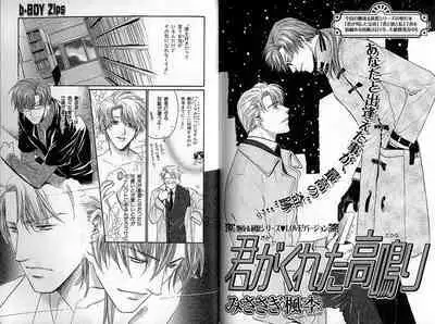 B-BOY Zips 35 スウィートホーム特集