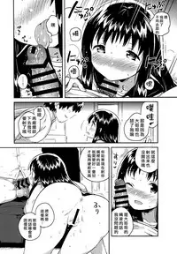 (C93) [squeezecandyheaven (Ichihaya)] Anoko no Tsumi to Batsu | 那孩子的罪与罚 [Chinese] [章鱼个人汉化]