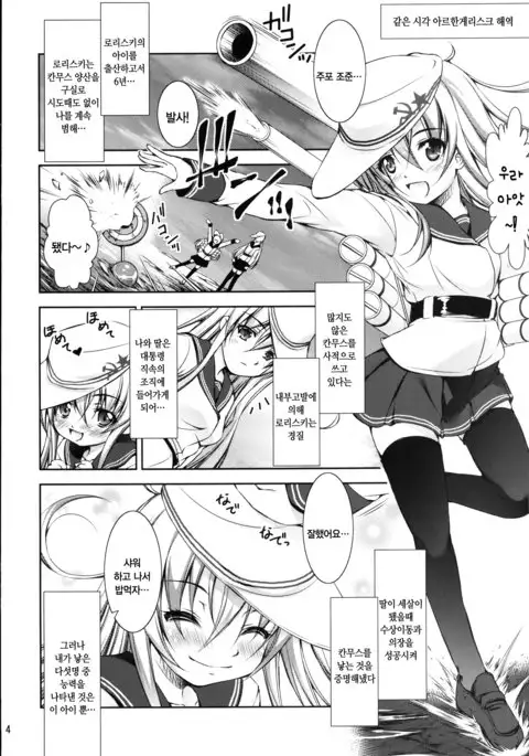 Harasho! Kanketsuhen | 하라쇼-! 완결편