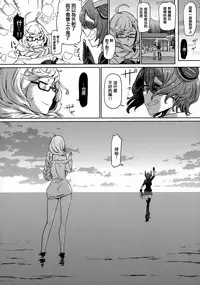 (C92) [dam labo (dam)] Ore wa Omae no Nan nano sa!! (Kantai Collection -KanColle-) [Chinese] [沒有漢化]