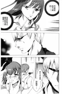 [Yuiga Naoha] KILL ZONE Tokushu Kidou Taiin no Mitsu naru Yokubou Ge | KILL ZONE 特殊機動隊員的甜美的慾望 下 [Chinese]