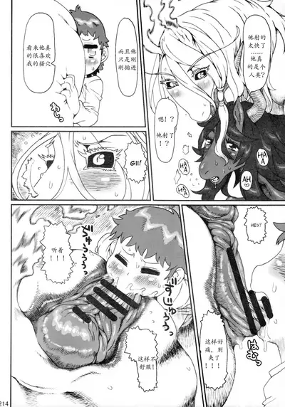 (Kemoket 3) [Mayoineko (Nezumin)] Mare Holic 2 Kemolover EX(Chinese)(猫咪自汉化)