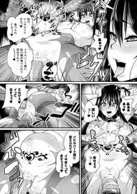 [Anthology] Bessatsu Comic Unreal Inmon no Maryoku de Bishoujo-tachi ga Akuochi Kairaku Ochi! Vol. 3 [Digital]
