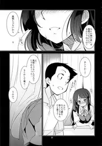 (C83) [MINAMOON (Minazuki Futago)] Fuuki Iinchou Amana no Himitsu (Original)