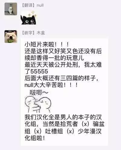 Ore wa Omae no Ushi Janai! | 我不是你的牛! Ch. 1-6+番外